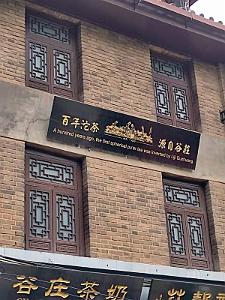 KUNMING - Le Vieux Quartier - 069